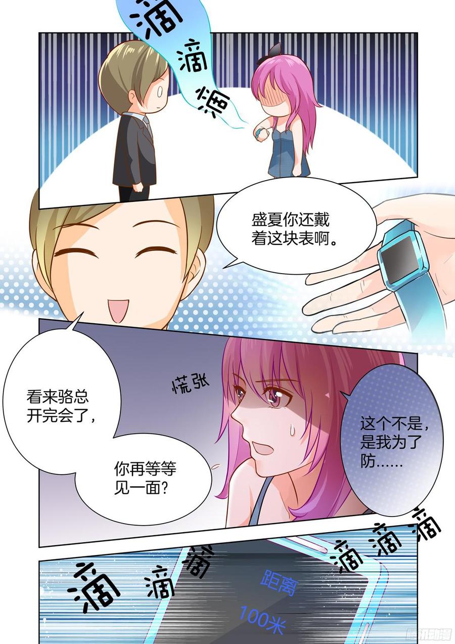 第58话：谋定后动的骆慕白-第60话