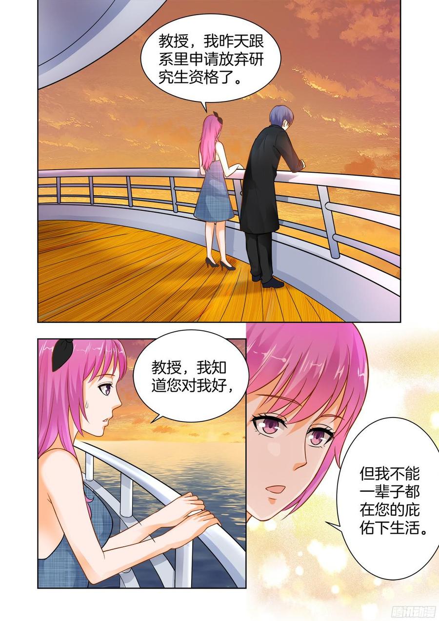 第62话：陪我到老好不好-第64话
