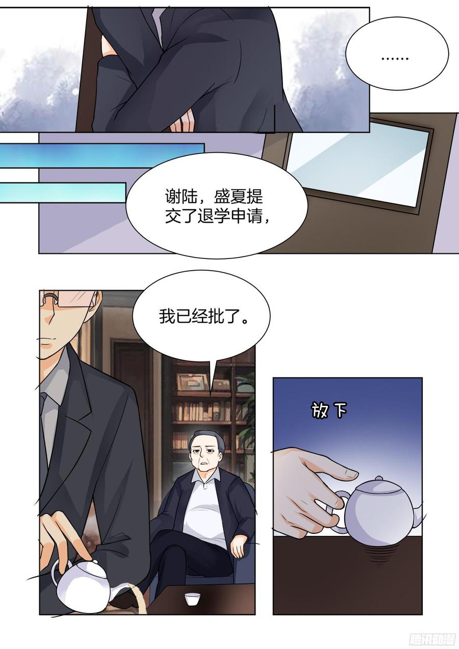 第62话：陪我到老好不好-第64话