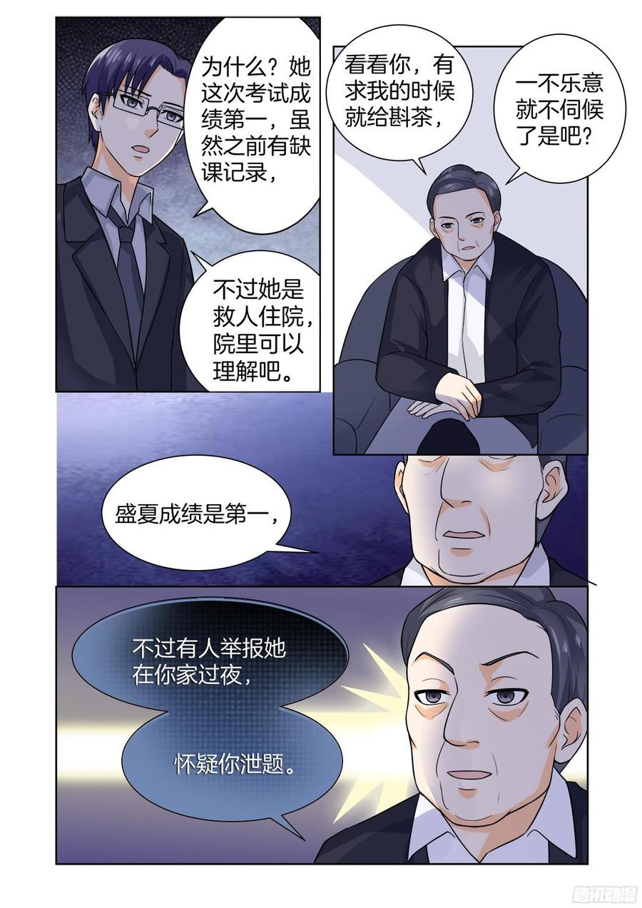 第62话：陪我到老好不好-第64话