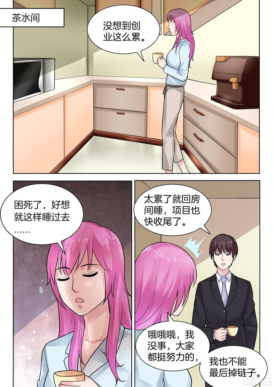 第66话-第68话