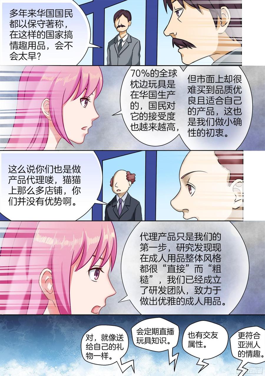 第68话-第70话