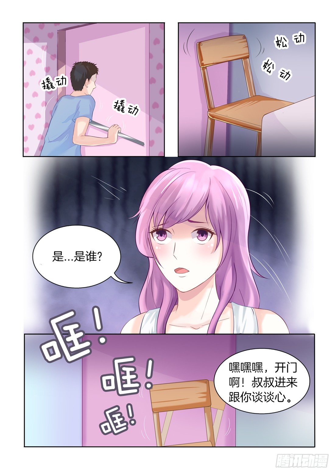 第7话-第8话