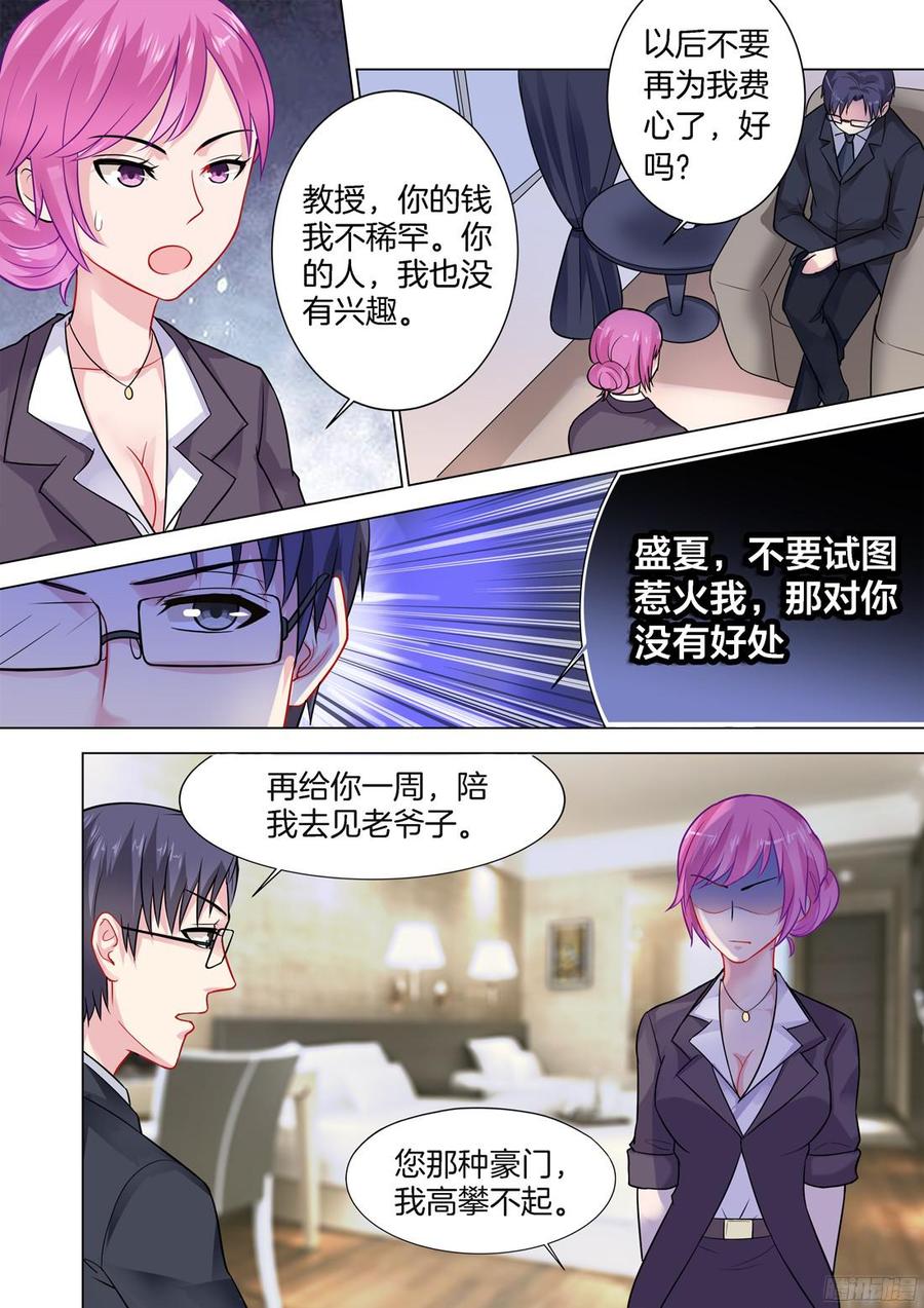 第70话-第72话