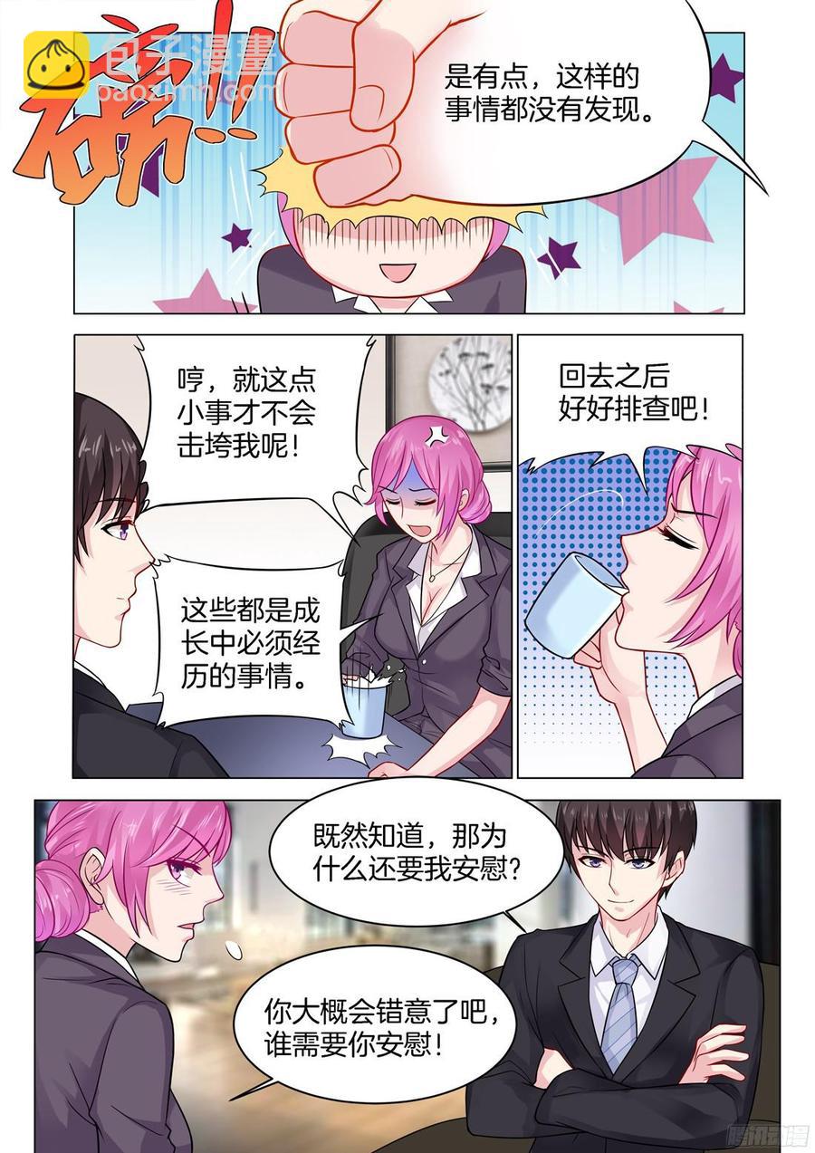 第70话-第72话