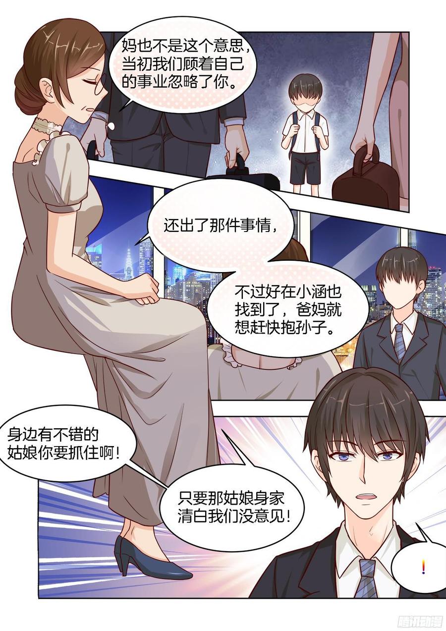 第72话-第74话