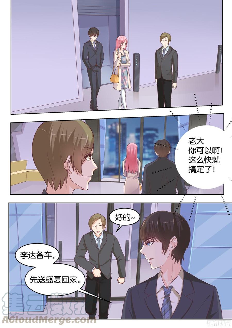 第74话：对不起，之前的一切-第76话