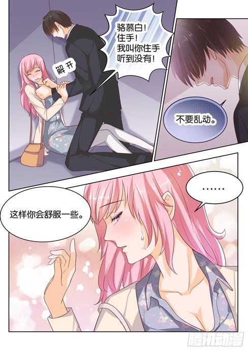 第74话：对不起，之前的一切-第76话