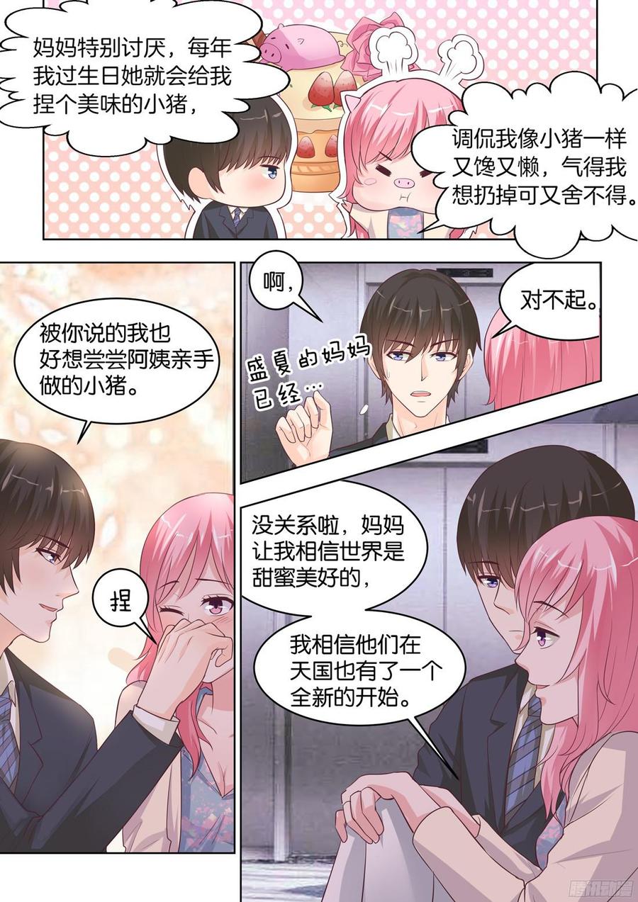 第74话：对不起，之前的一切-第76话