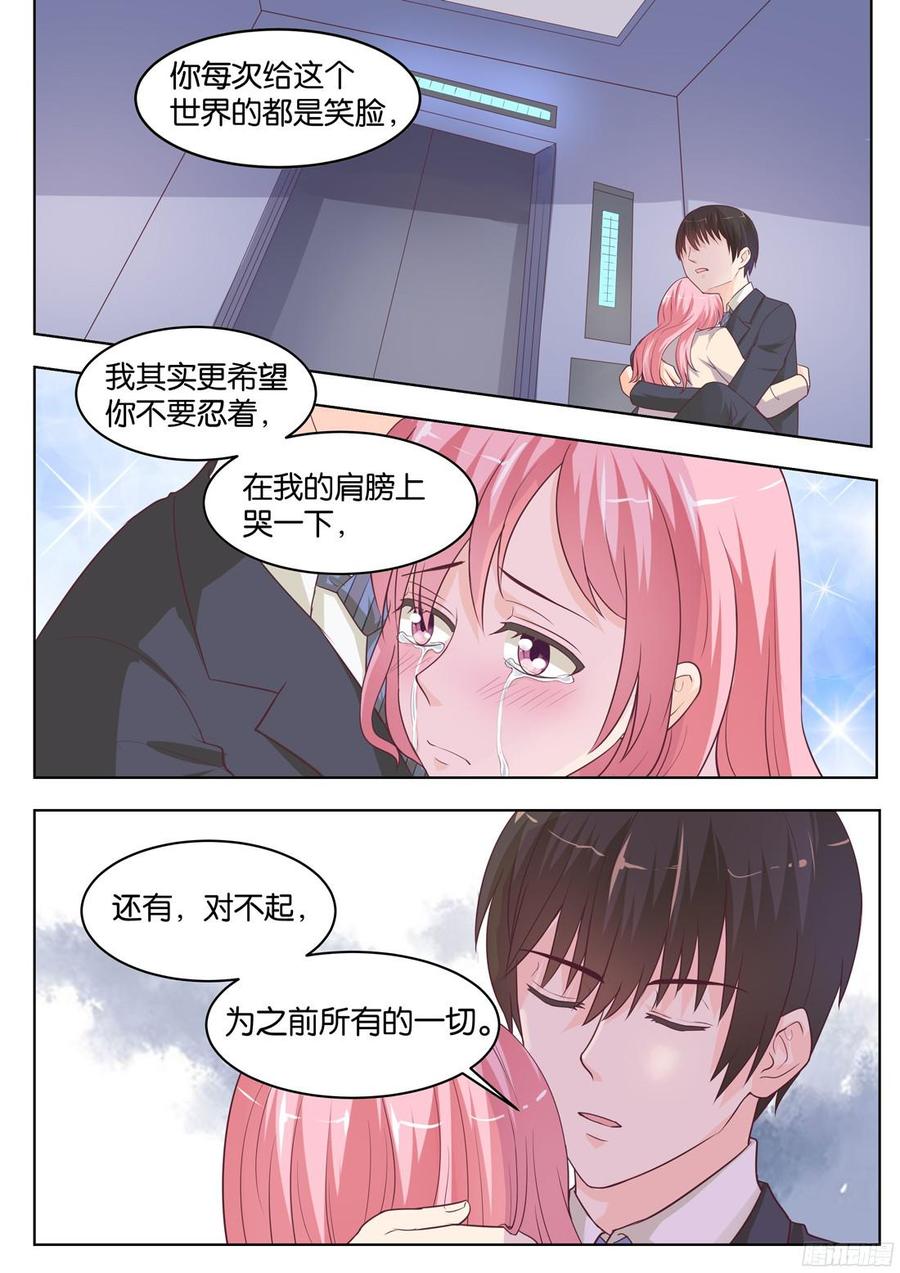 第74话：对不起，之前的一切-第76话