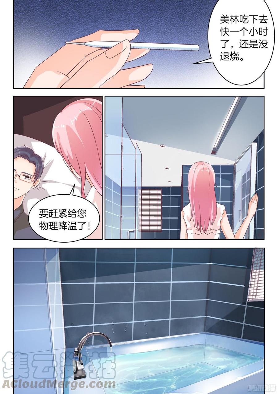 第76章-第78话