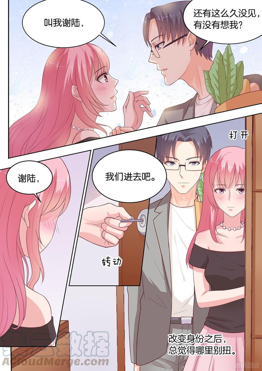 第78话：谢陆，你很危险-第80话