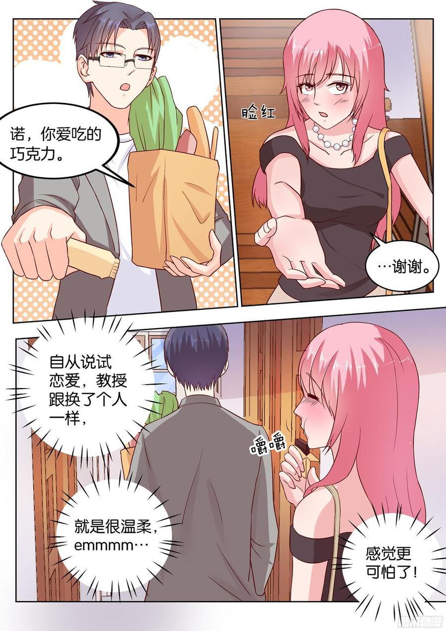 第78话：谢陆，你很危险-第80话