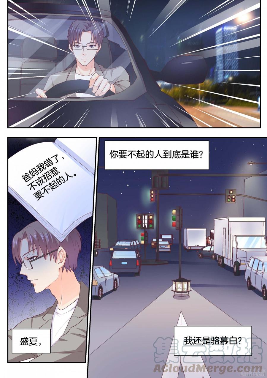 第80话：骆总，这么巧？-第82话