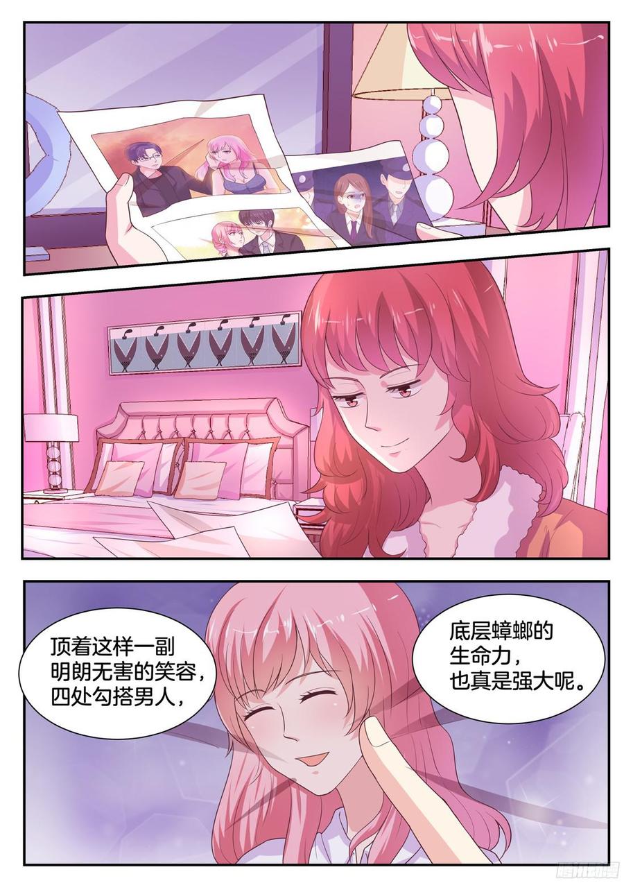 第80话：骆总，这么巧？-第82话
