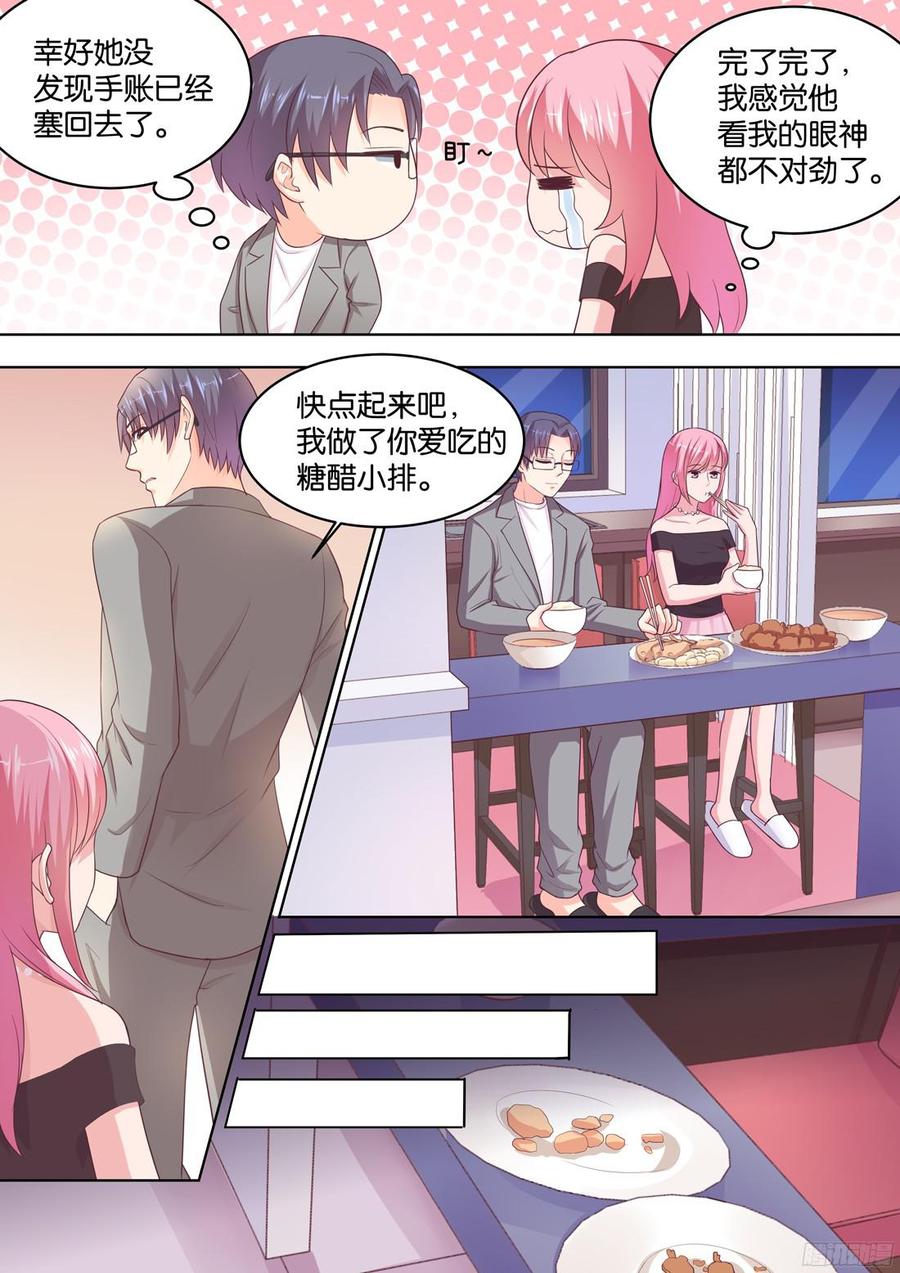 第80话：骆总，这么巧？-第82话