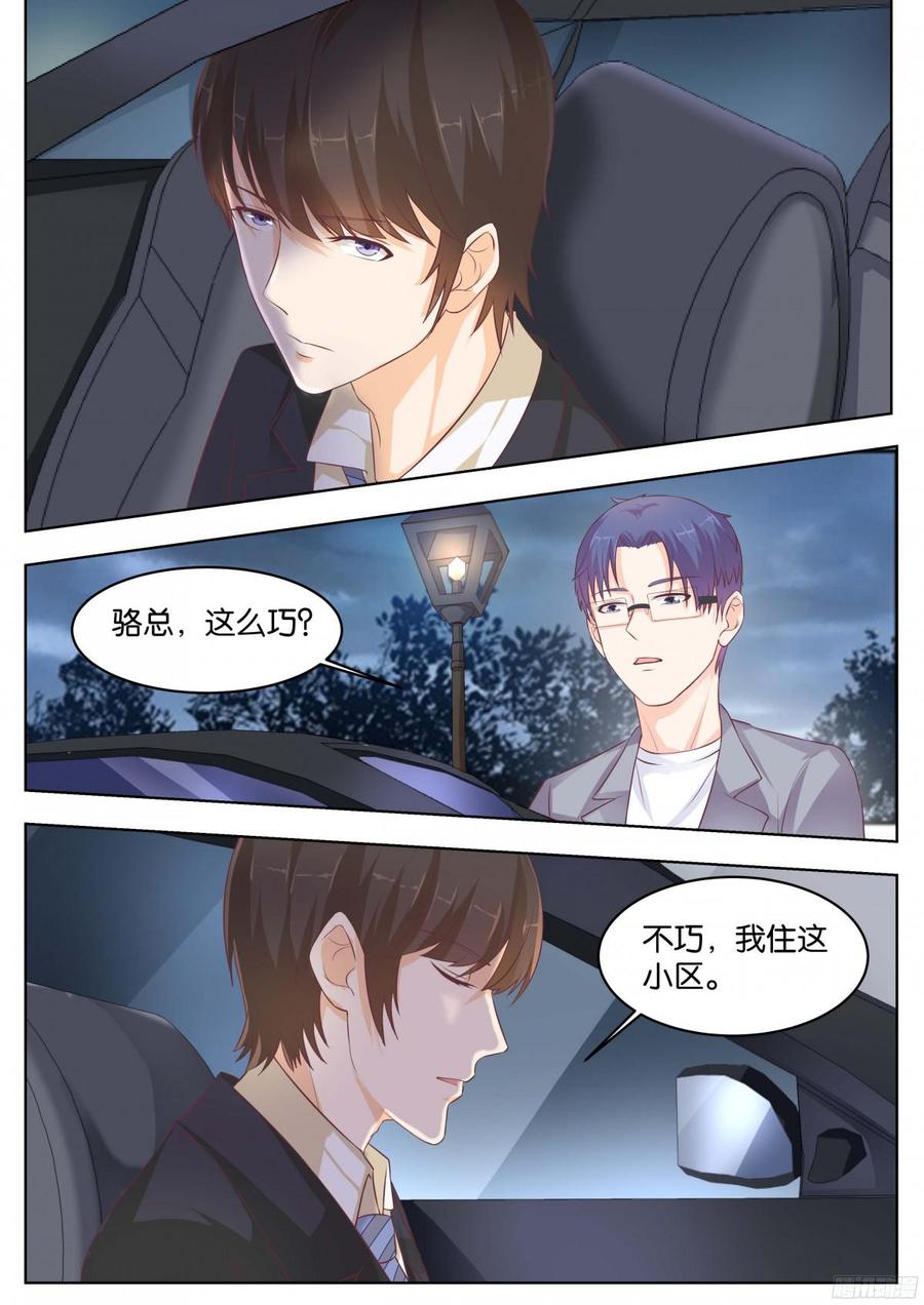 第80话：骆总，这么巧？-第82话