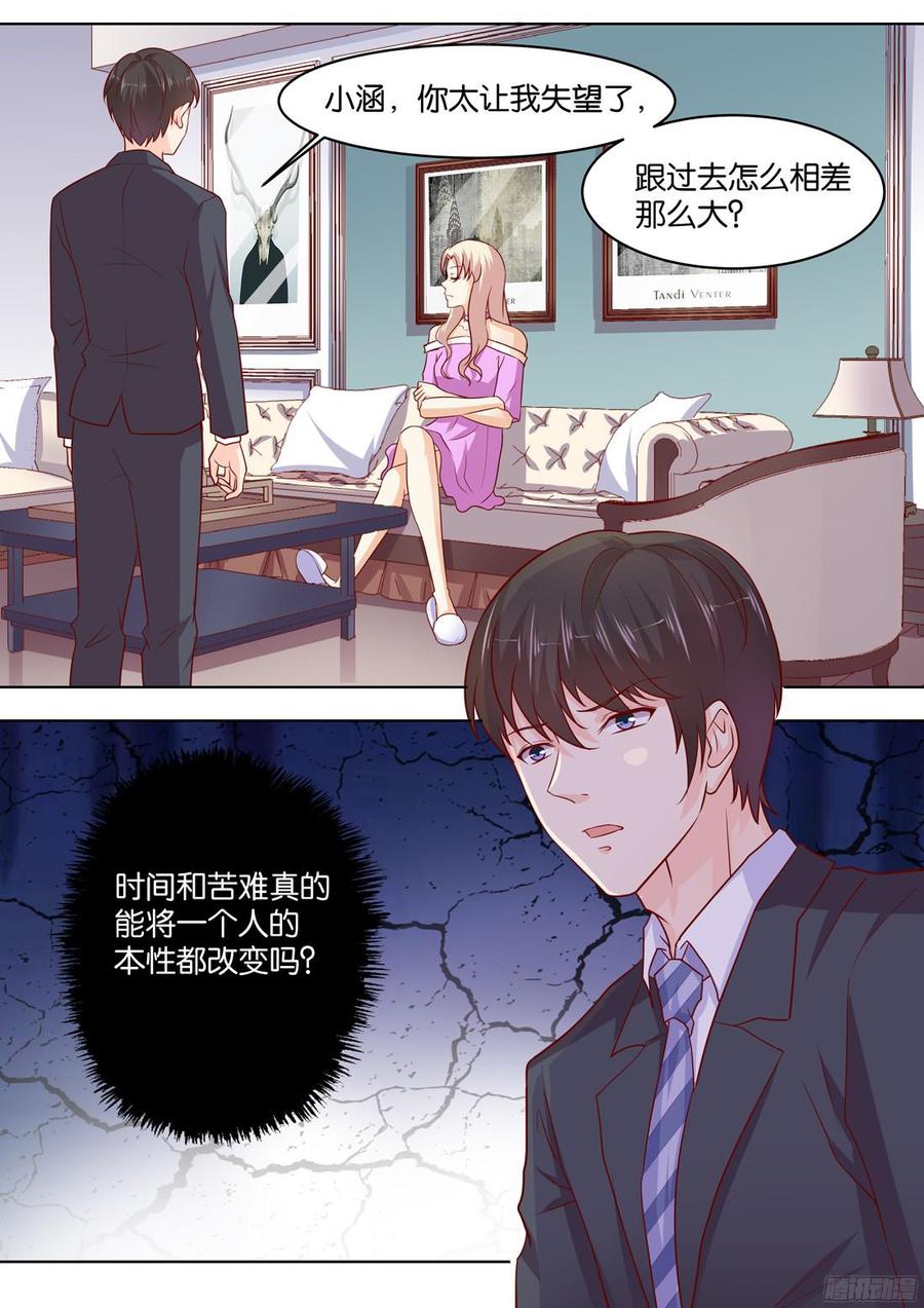 第82话：桃花运好旺-第84话