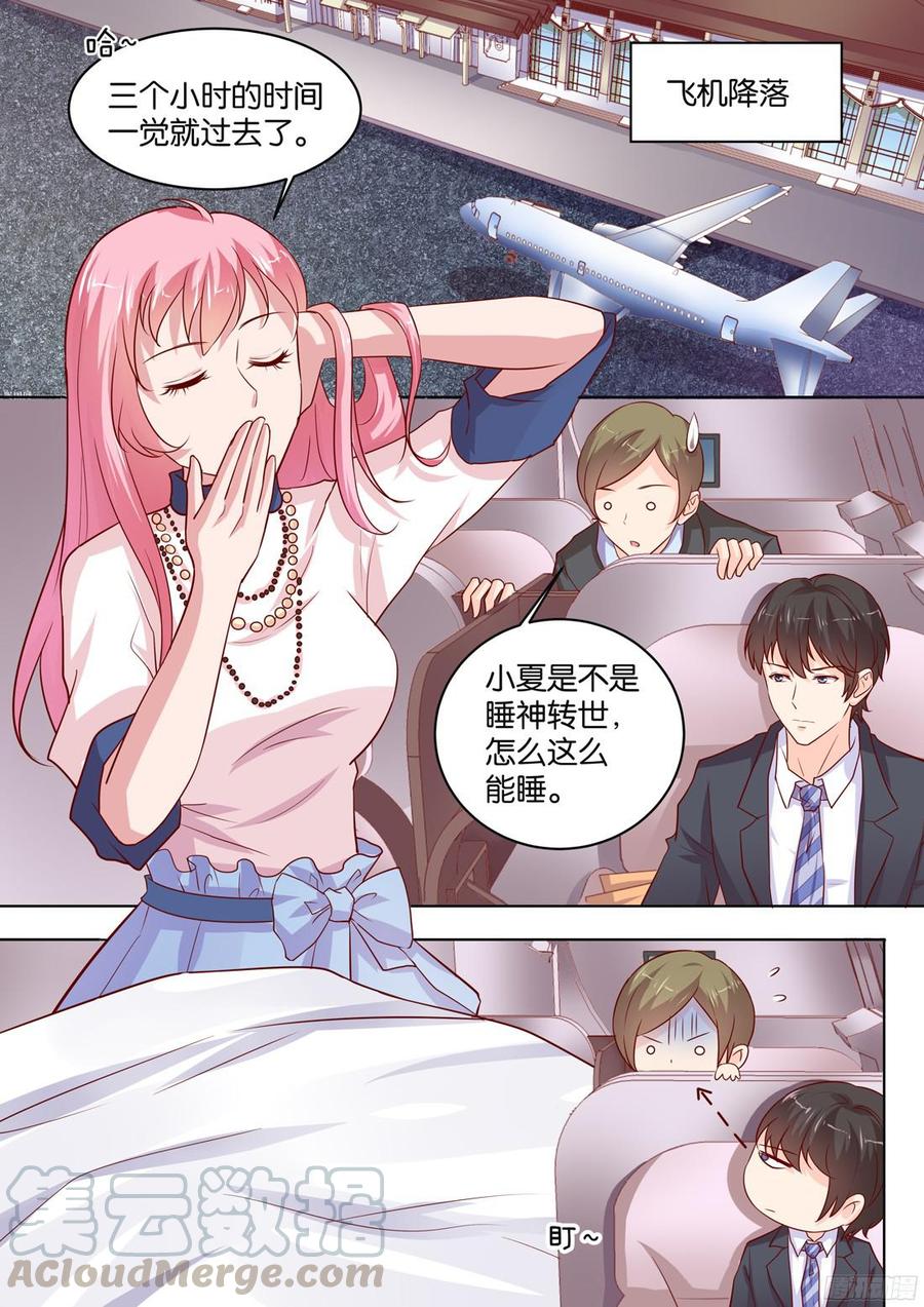第82话：桃花运好旺-第84话