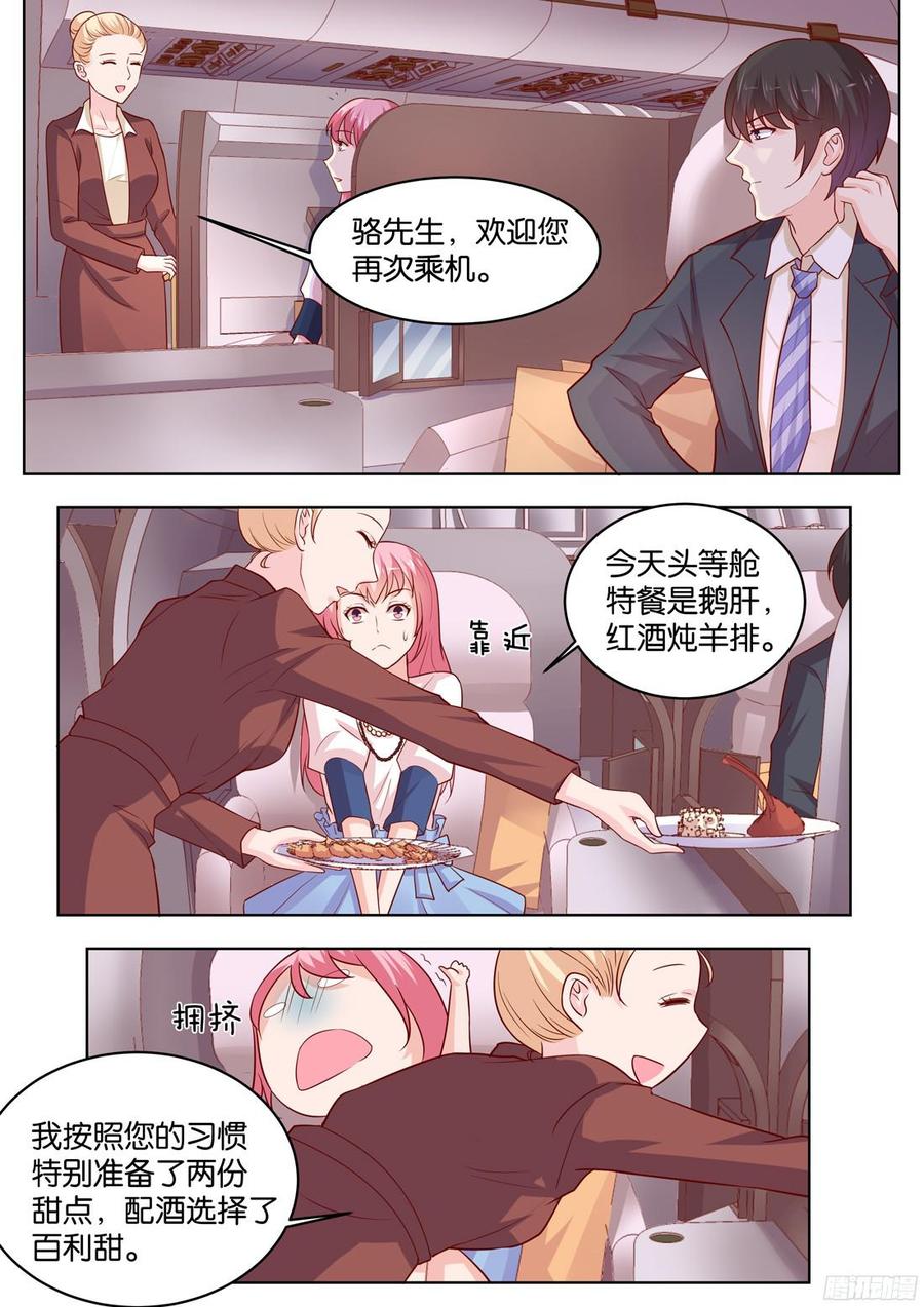 第82话：桃花运好旺-第84话