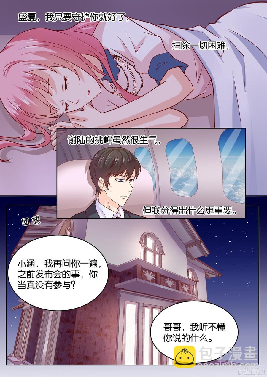 第82话：桃花运好旺-第84话