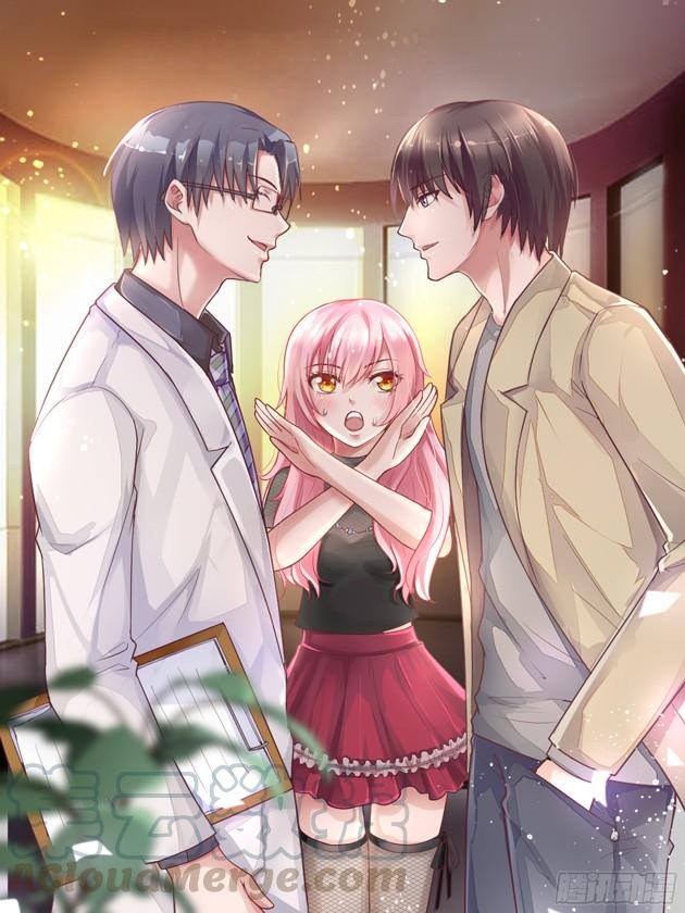 第84话：把我当什么？-第86话