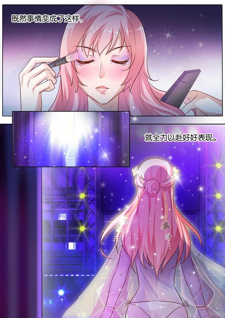 第84话：把我当什么？-第86话