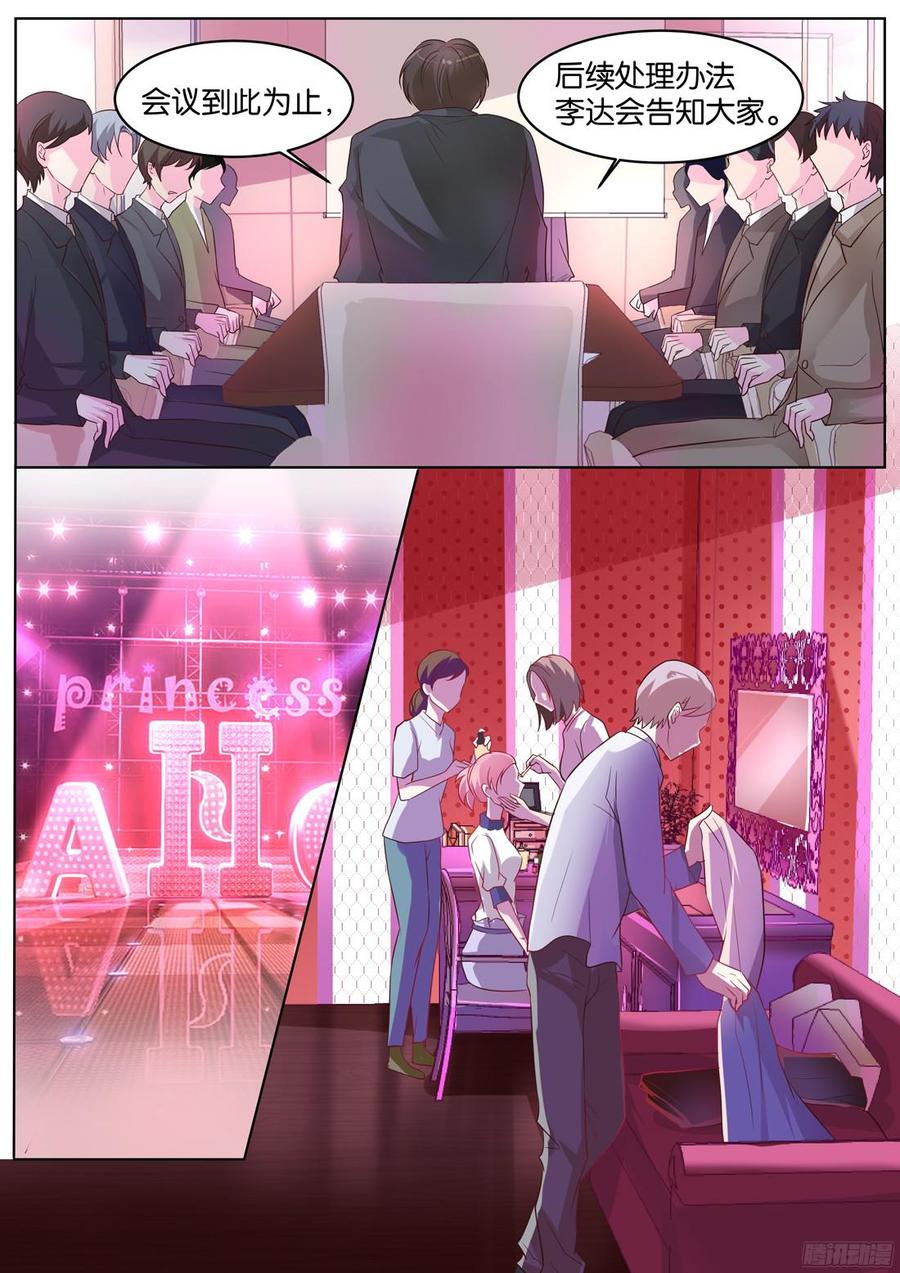 第84话：把我当什么？-第86话