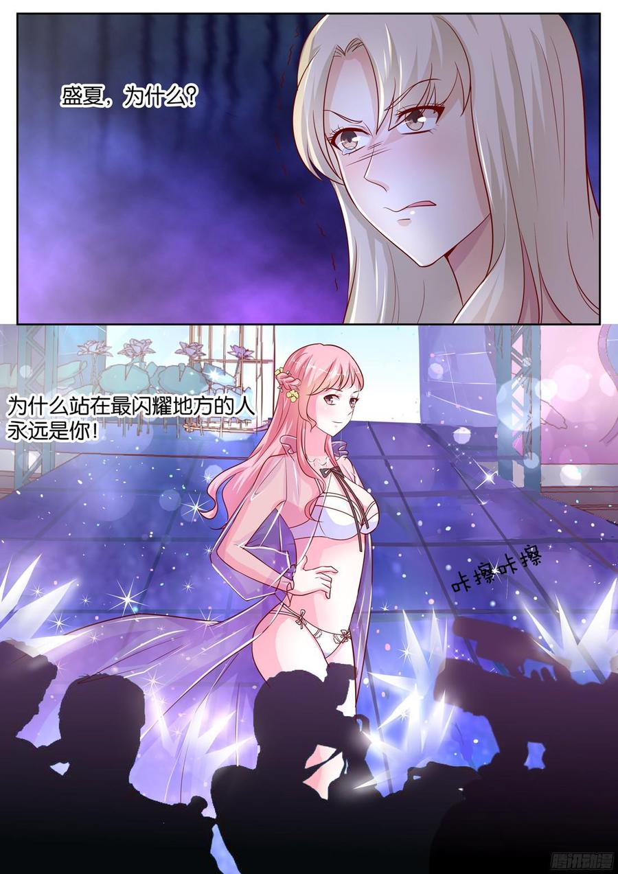 第86话：上热搜-第88话