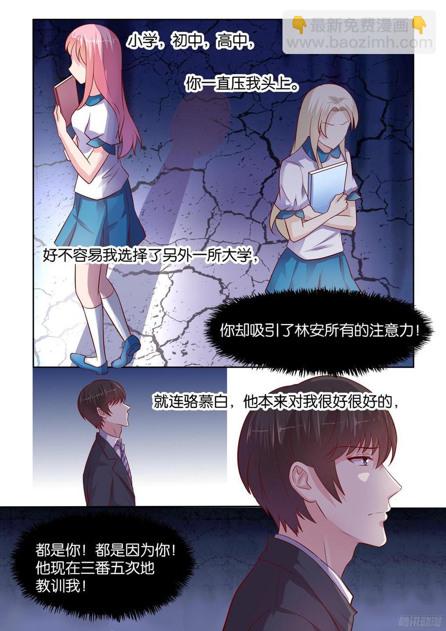 第86话：上热搜-第88话