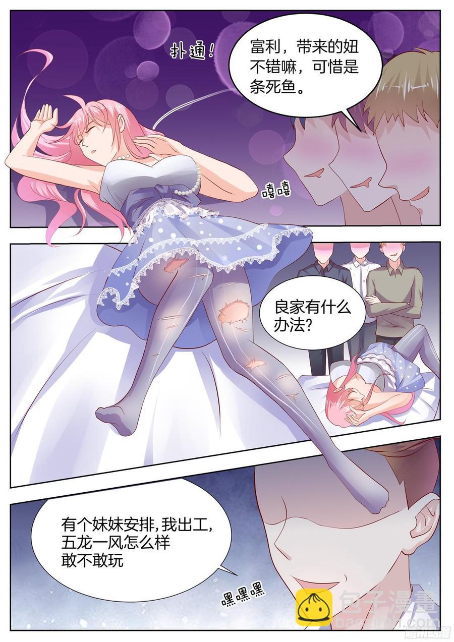 第88话-第90话