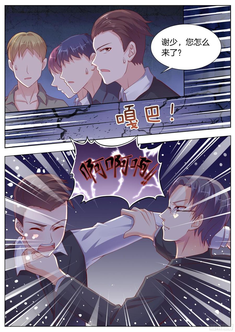 第88话-第90话