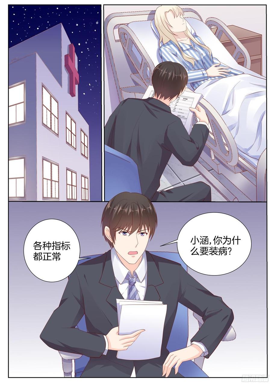 第88话-第90话