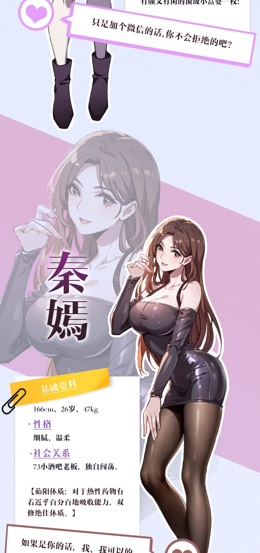 预告 人物介绍-第2话