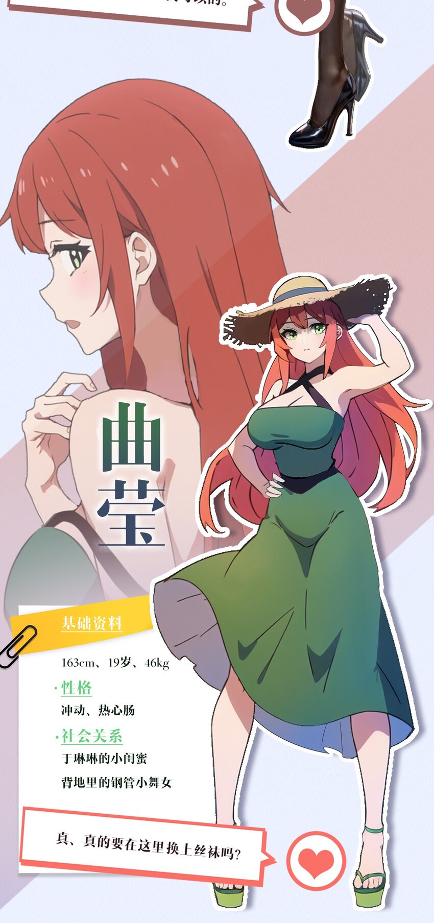 预告 人物介绍-第2话