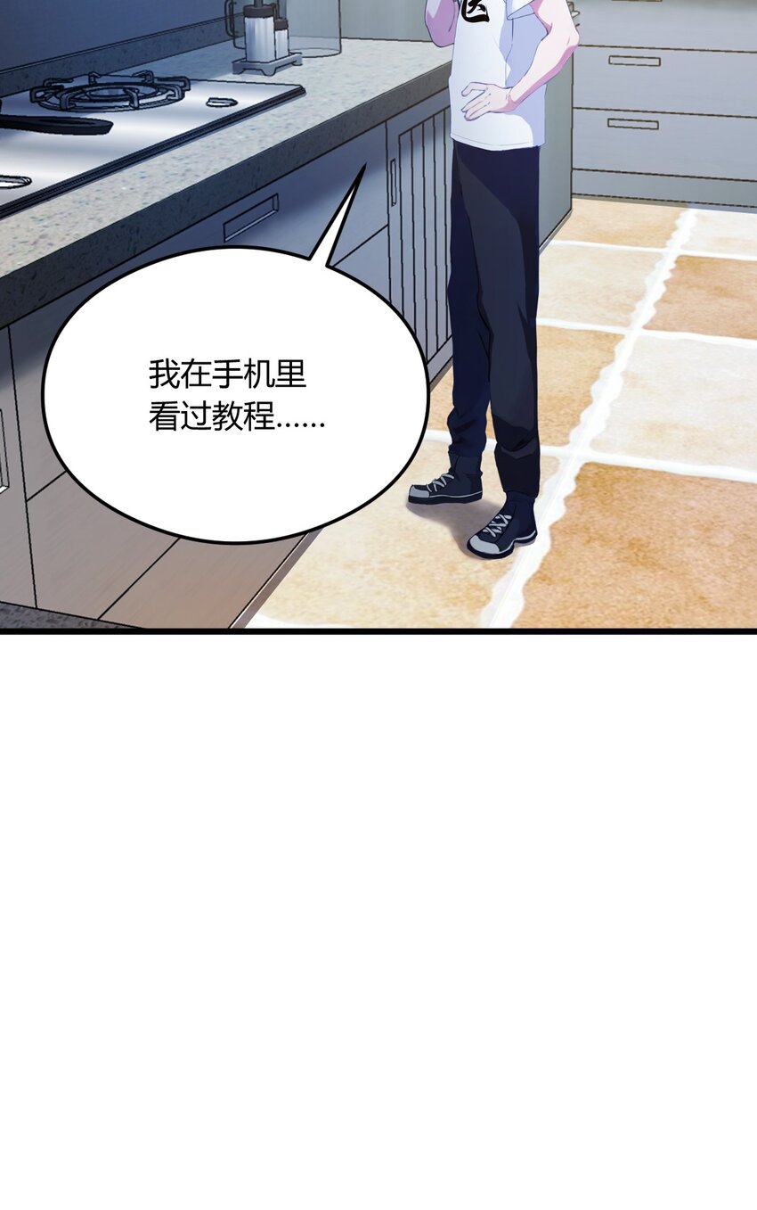 08 御姐被下药！(1/2)-第10话