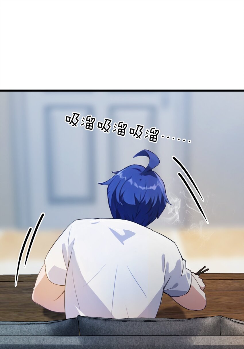 08 御姐被下药！(1/2)-第10话