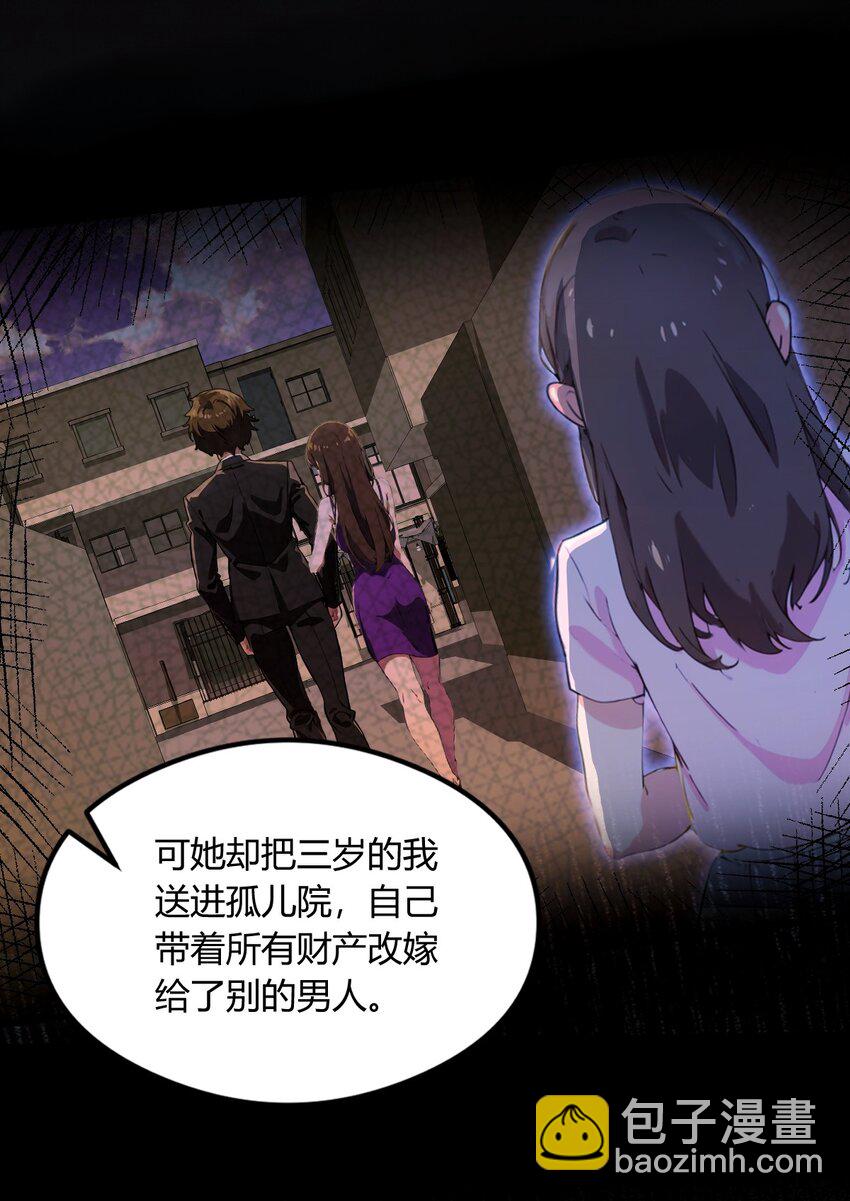 12 双修极品体质(1/2)-第14话