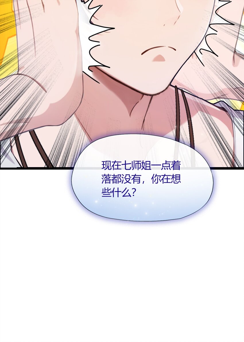 12 双修极品体质(1/2)-第14话