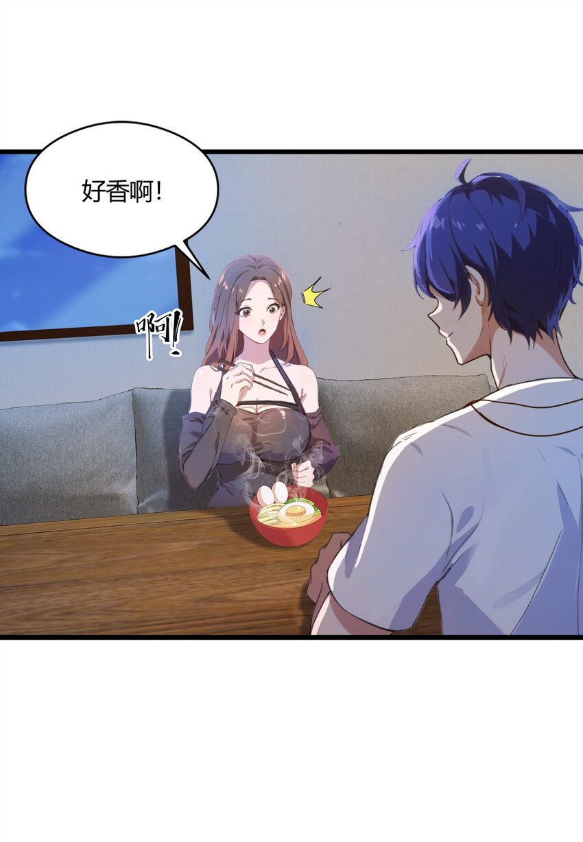 12 双修极品体质(1/2)-第14话