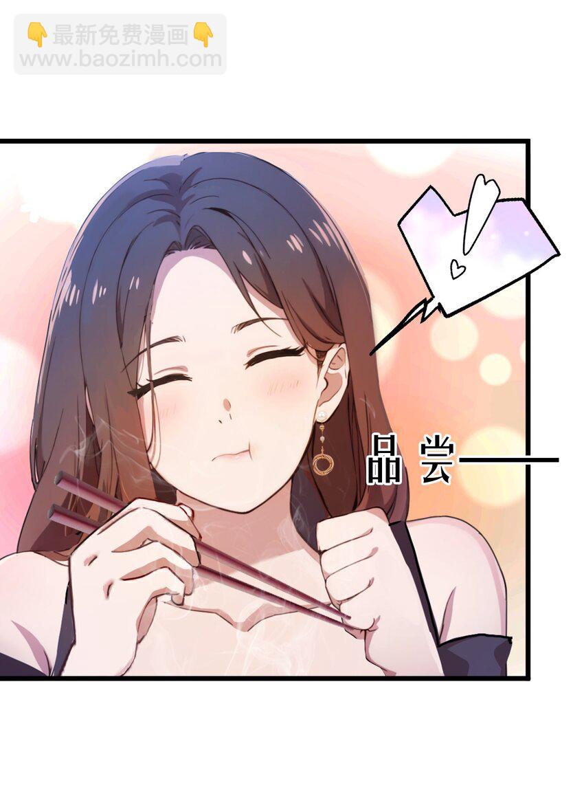 12 双修极品体质(1/2)-第14话
