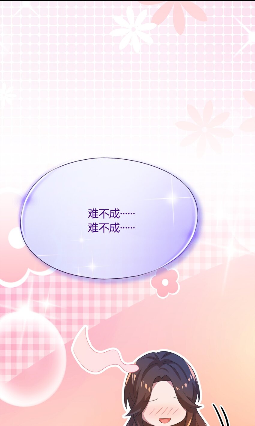 16 收礼只收旧手机(1/2)-第18话