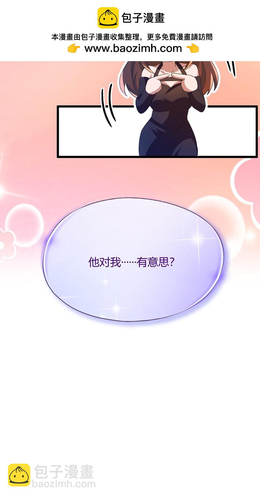 16 收礼只收旧手机(1/2)-第18话