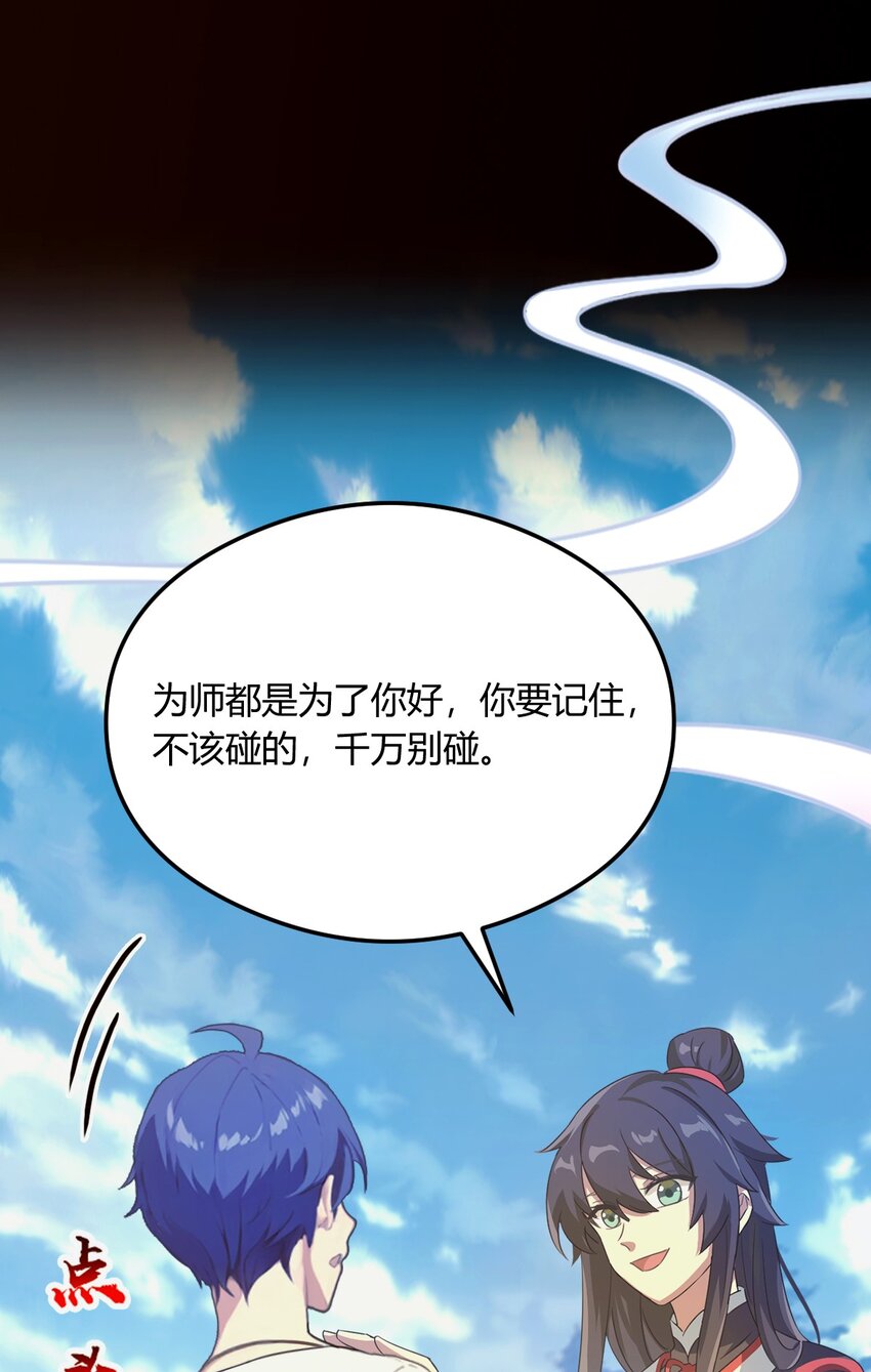 16 收礼只收旧手机(1/2)-第18话