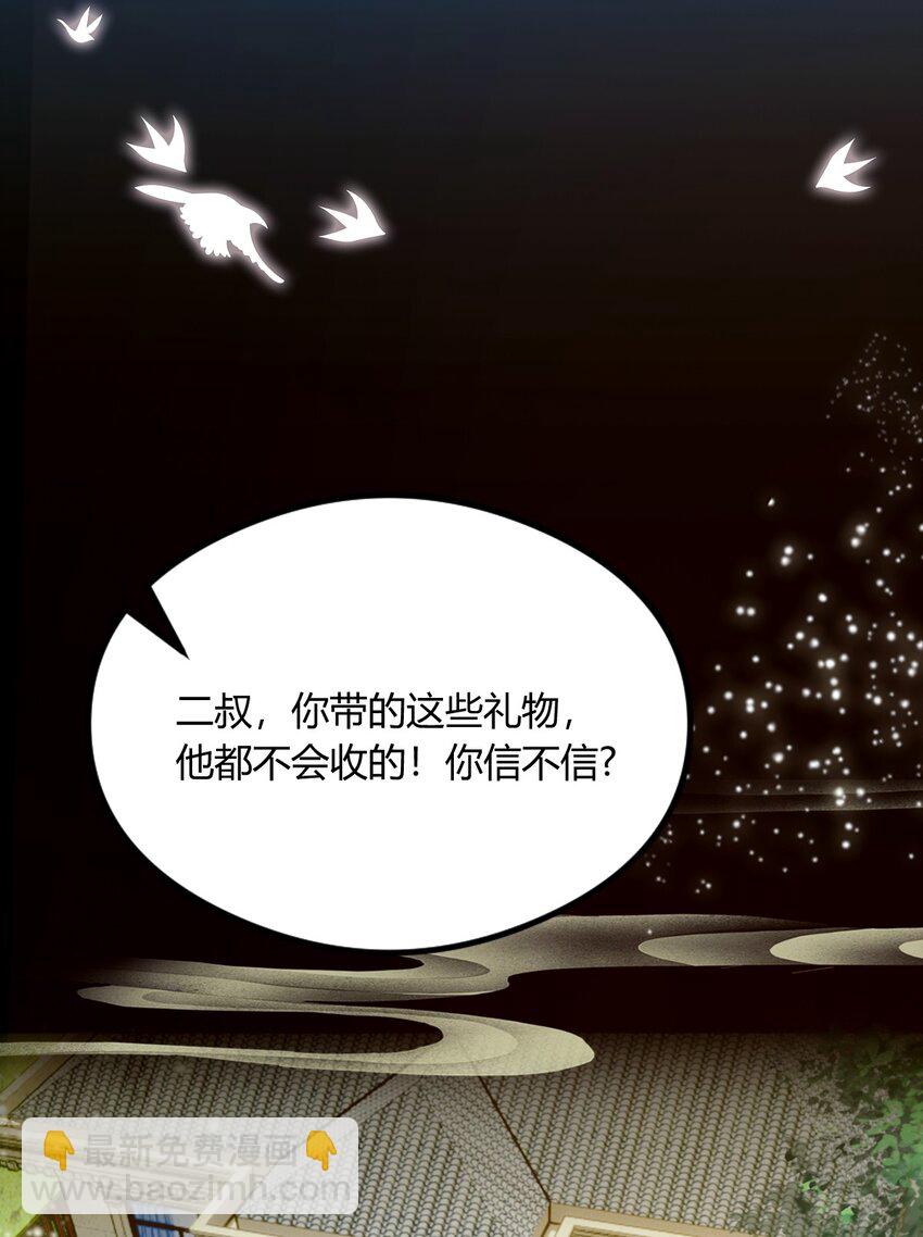 16 收礼只收旧手机(1/2)-第18话