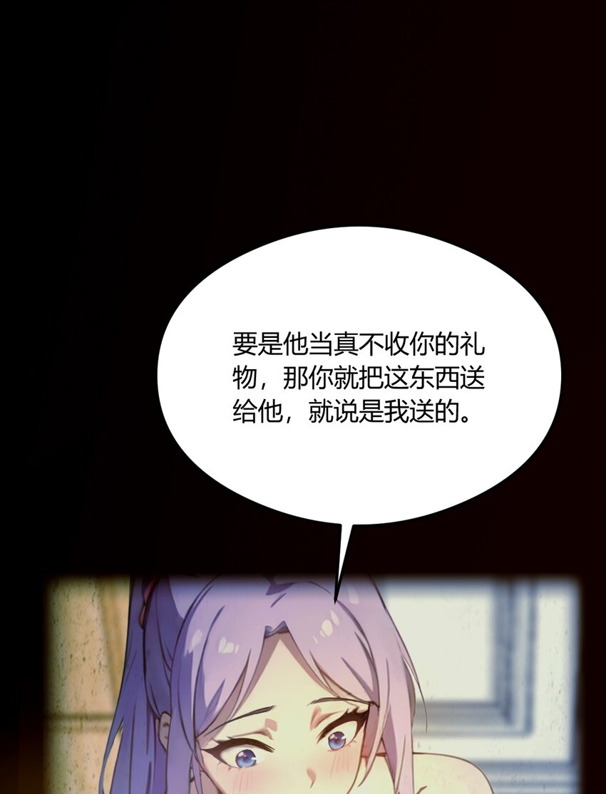 16 收礼只收旧手机(1/2)-第18话