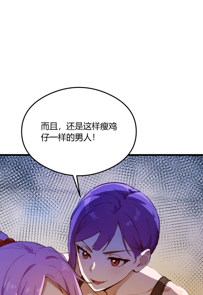 22 你的枪管有点软(1/2)-第24话