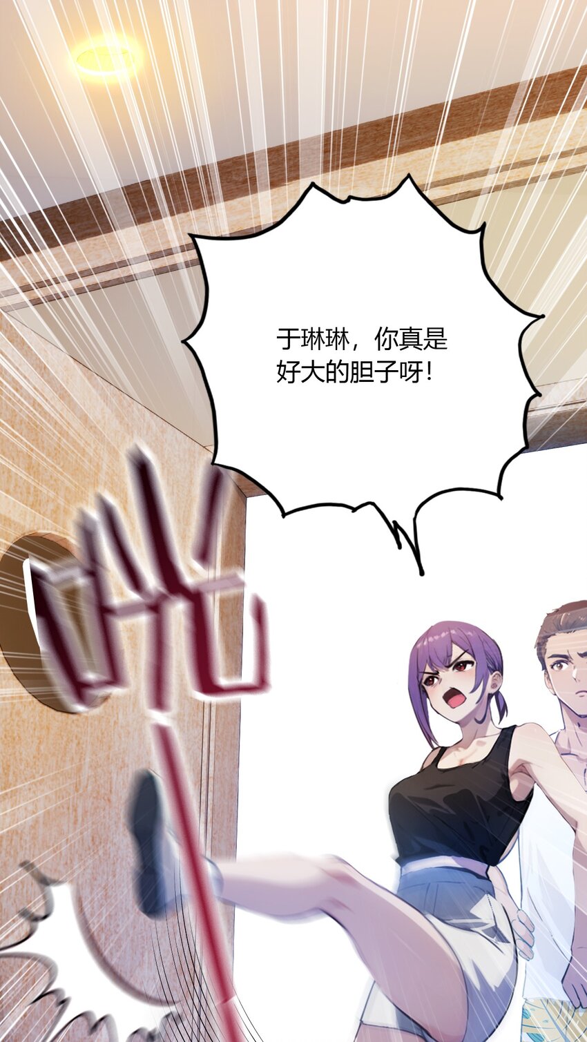 22 你的枪管有点软(1/2)-第24话