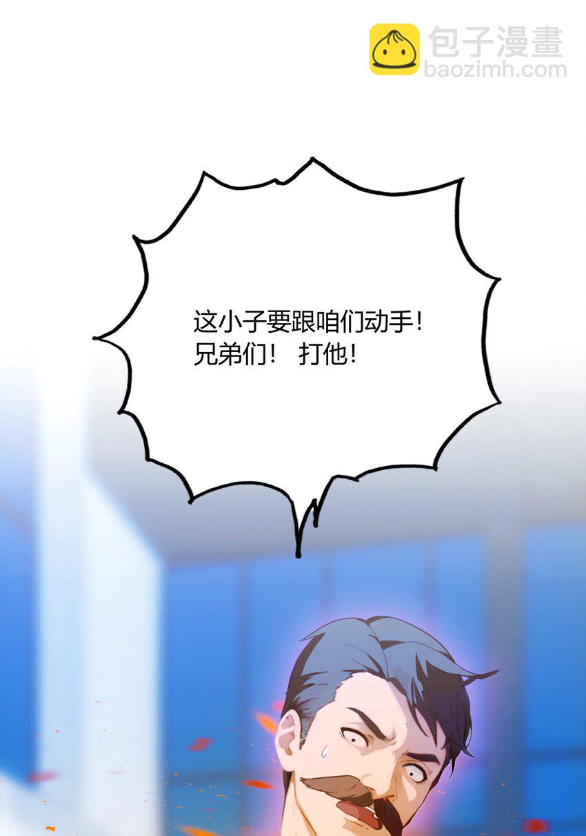 24 你就是我师弟？(1/2)-第26话