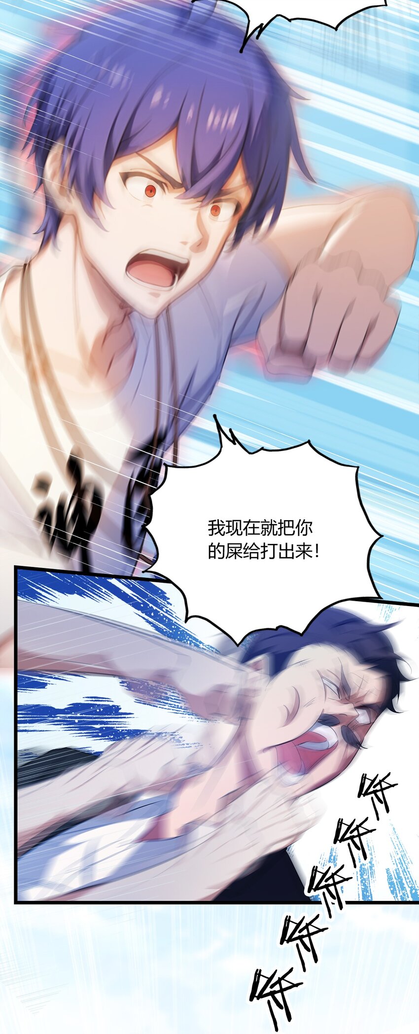 24 你就是我师弟？(1/2)-第26话